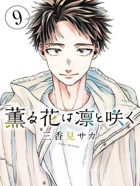 Kaoru Hana wa Rin to Saku